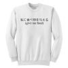 Japanese Give Me Food Sweatshirt
